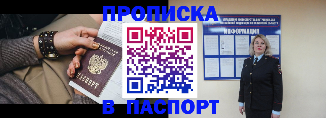 прописка для кредита в Нижних Сергах