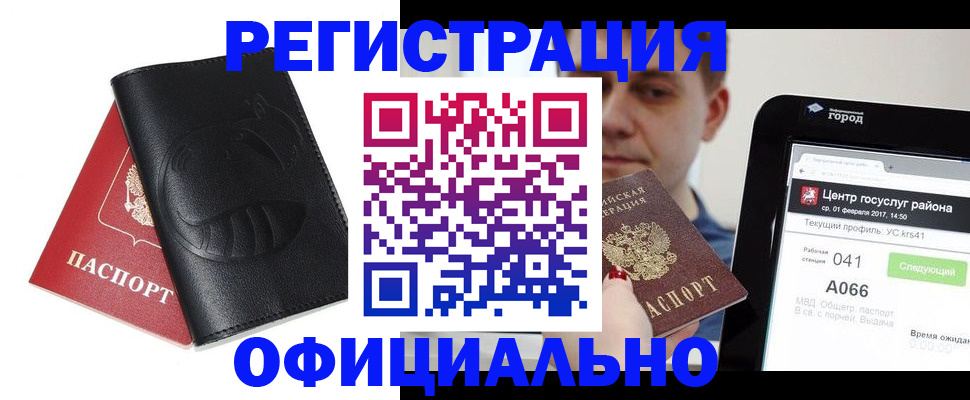 прописка гарантия в Нижних Сергах