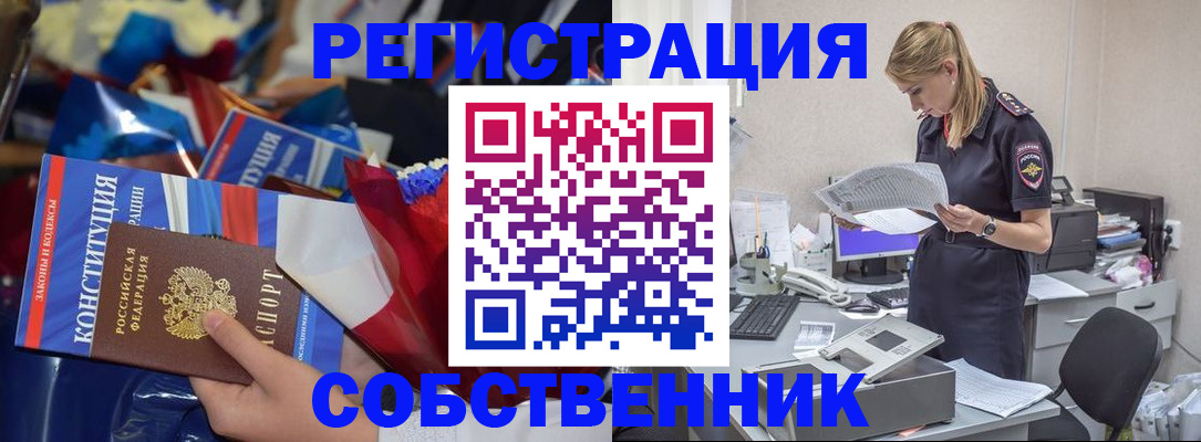 прописка ребенка в Нижних Сергах